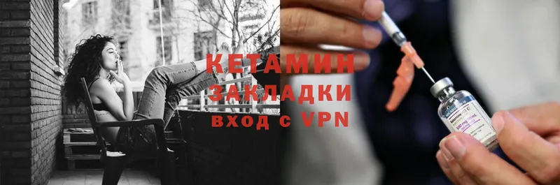 Кетамин ketamine  купить наркотики цена  Камешково 