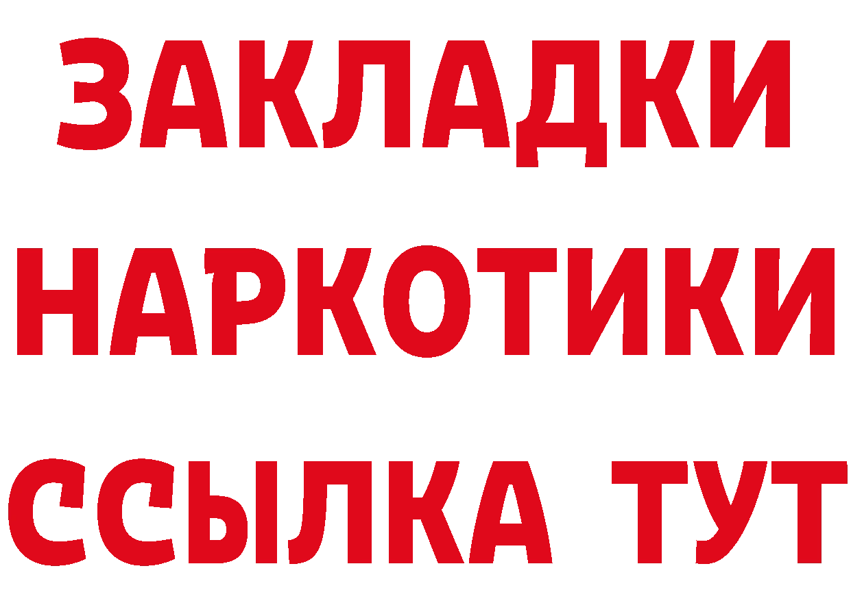 Бутират GHB зеркало даркнет МЕГА Камешково