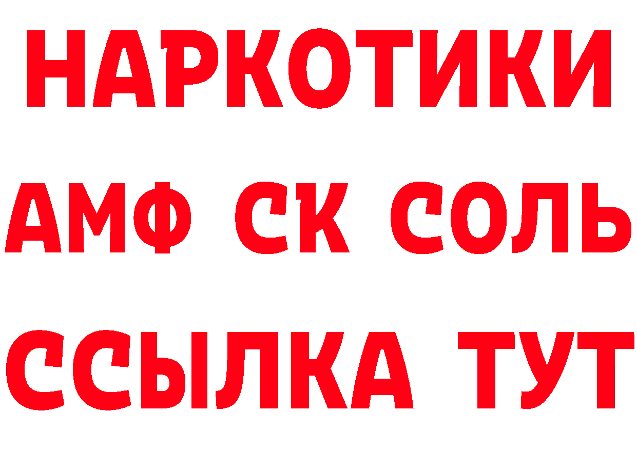 Где можно купить наркотики? это формула Камешково